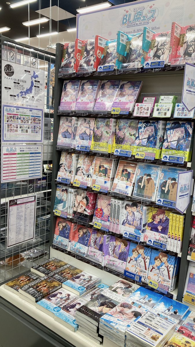 ✨📚#アニメイト限定フェア 情報📚✨ 『animateBL腐ェス2026』好評開催