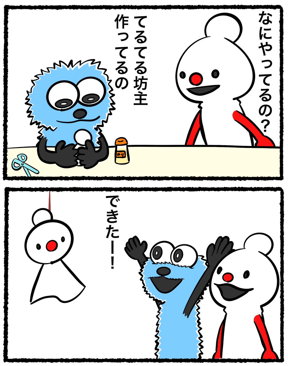 Post by そろそろ本気だす on X: てるてる坊主