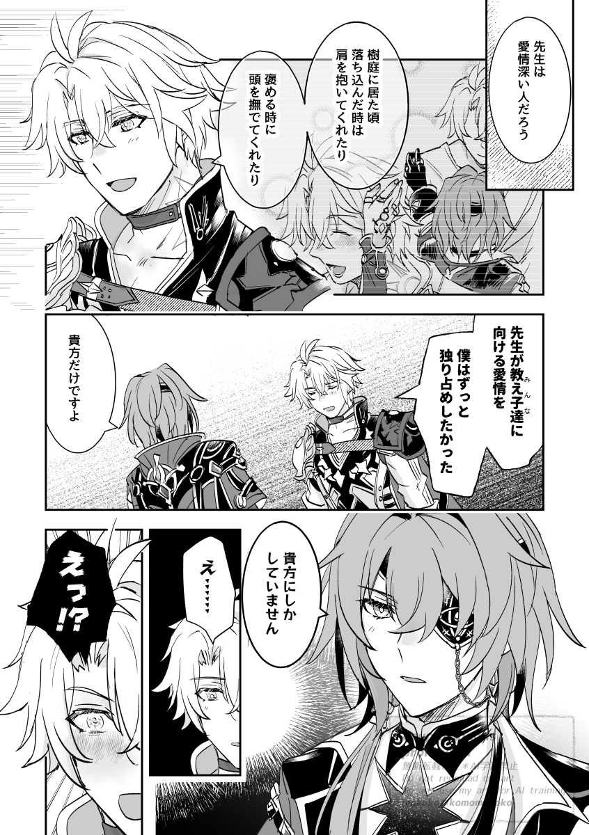 モココ (@komomokoko) / Posts / X