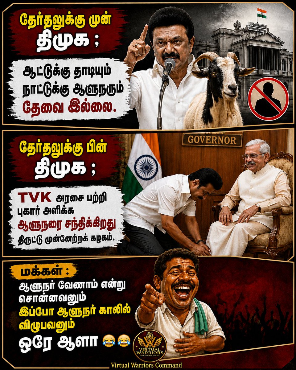 VWCOffcl's tweet photo. ஆளுநர் வேண்டாம் என்று சென்னவனும், இப்போ ஆளுநர் காலில் விழுபவனும் ஒரே ஆளா😂😂
#dmkfailsTN #dmkfails #virtualwarriorscommand #CMVijay https://t.co/r0bUeawV7L