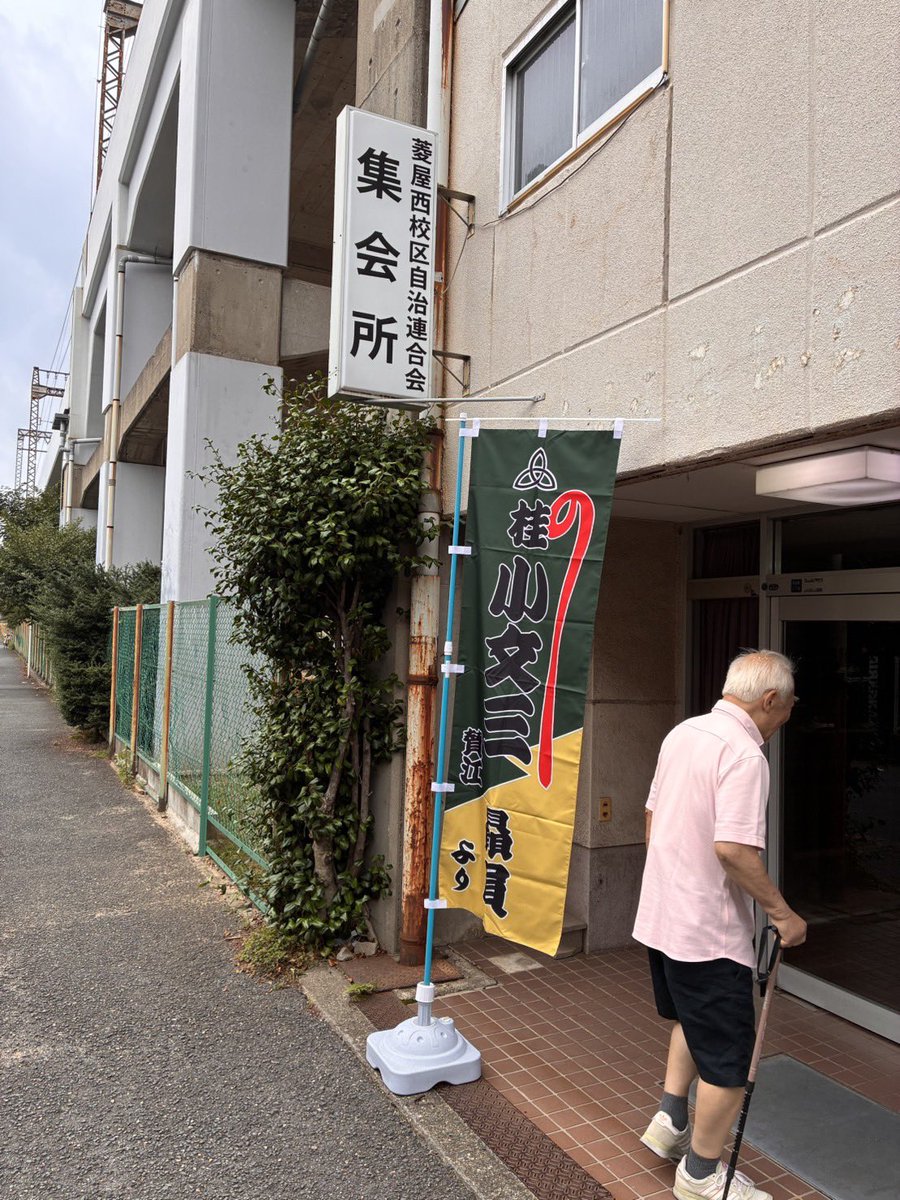 kobunza33's tweet photo. こぶこぶ勉強会、雨の中たくさんのお越しありがとうございました感謝です🥲
落語ファンの方から落語初心者の方まで最後まで気持ち良く喋らせていただきました😆次回は秋頃開催予定！定期的に開催します♪ https://t.co/TxEASnOXen