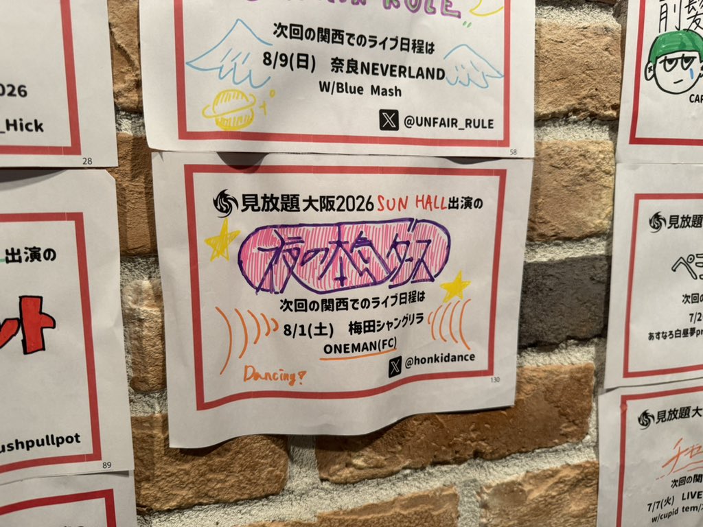 rikaahiru's tweet photo. 見放題大阪2026
SUNHALL 19:30~

夜の本気ダンス

これから始まるよ〜*\(^o^)/*
雨です！ https://t.co/CBOElU5NKW