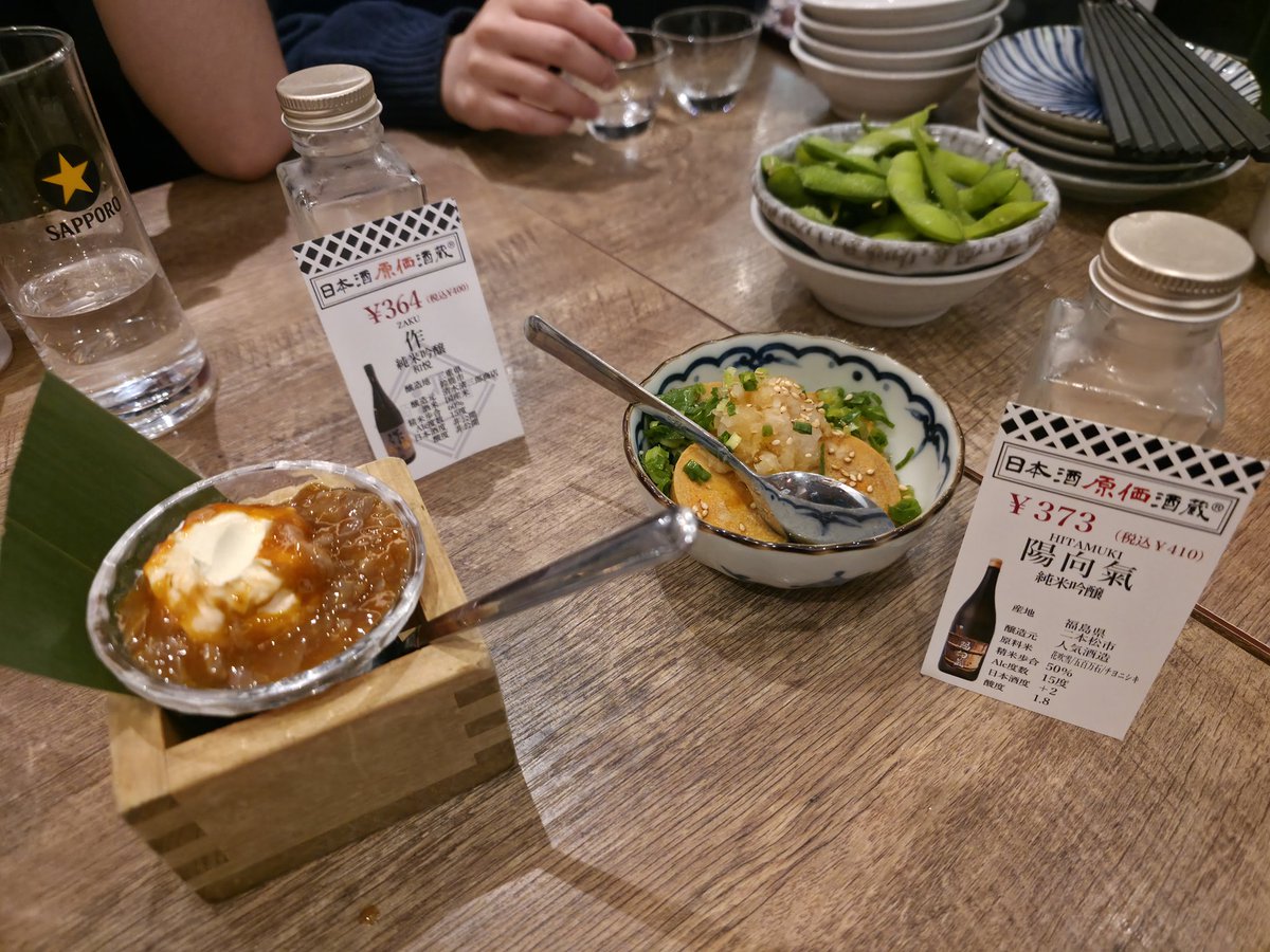 Luna_VRtogether's tweet photo. 日本酒を飲みに来たんだワ https://t.co/YJFSLKBuD8