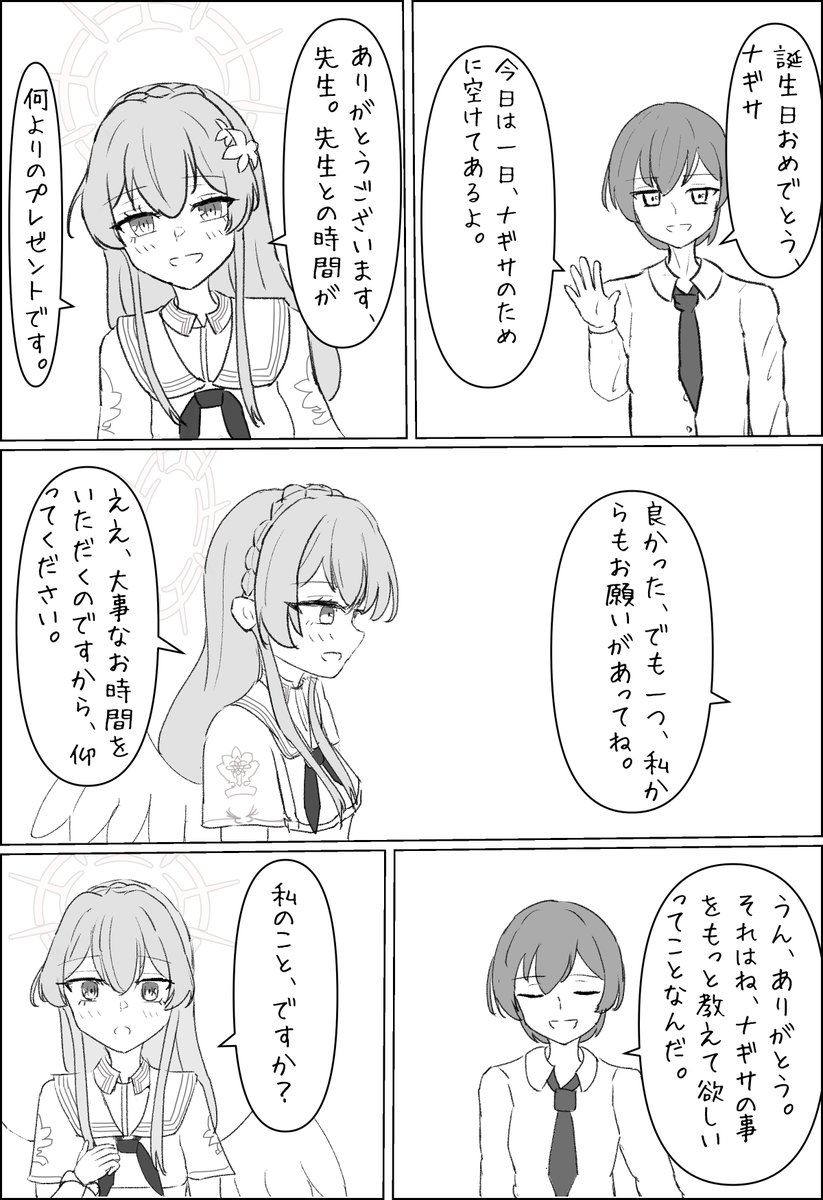 yulkarzig's tweet photo. 一枚じゃ描き足りなかったのでナギちゃんおめでとう漫画　　　#桐藤ナギサ生誕祭2026 https://t.co/anDpWM7MgI