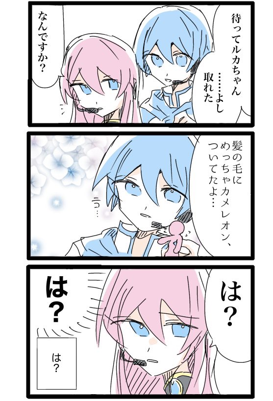 But5609's tweet photo. #巡音ルカ 
#KAITO https://t.co/pDcXMP8vYN