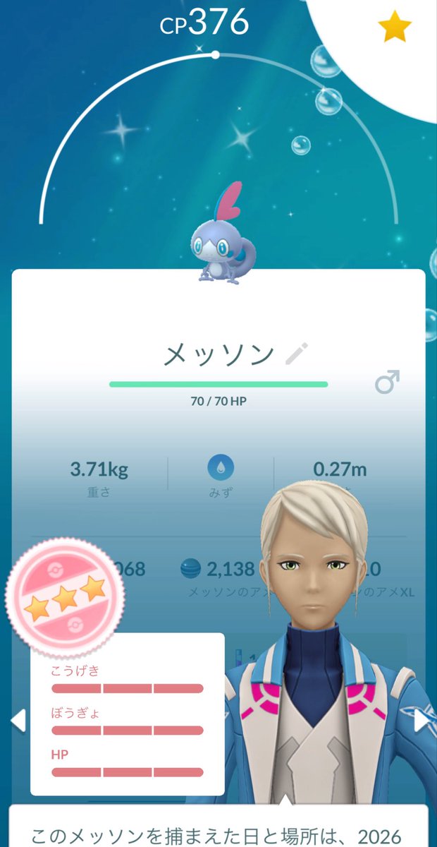 moko_tweet's tweet photo. メッソンの色違い100、プラプラが捕まえてました！
ボックス見てびっくりしました👀 https://t.co/SBvkFNZMe2