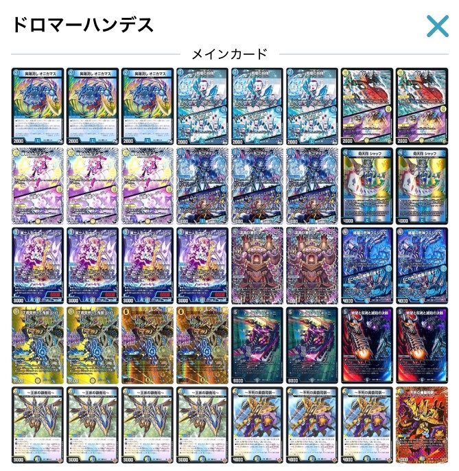 新デッキ使用感 微妙やな〜と思ってた青黒ハンデスと解体してた