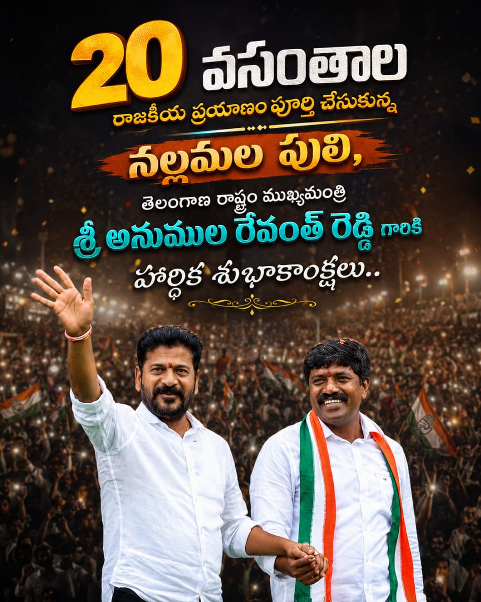 veereshamvemula's tweet photo. @revanth_anumula @TelanganaCMO #anumularevanthreddy #telangana https://t.co/VZo0kZufpQ
