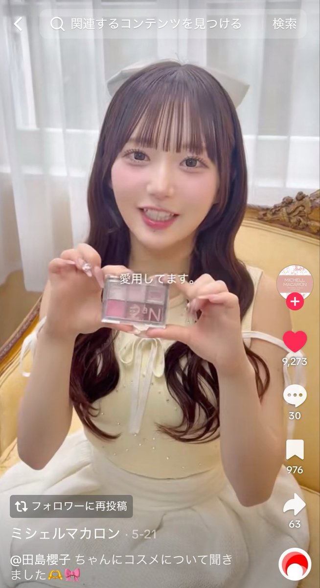 hara_hetta_1's tweet photo. 田島櫻子ちゃんが使ってる2aNのアイシャドウ、発色よくてほんとにかわいいᐡ ߹ ·̫ ߹ ᐡ✌🏻⭐ https://t.co/nvlMKM7s27