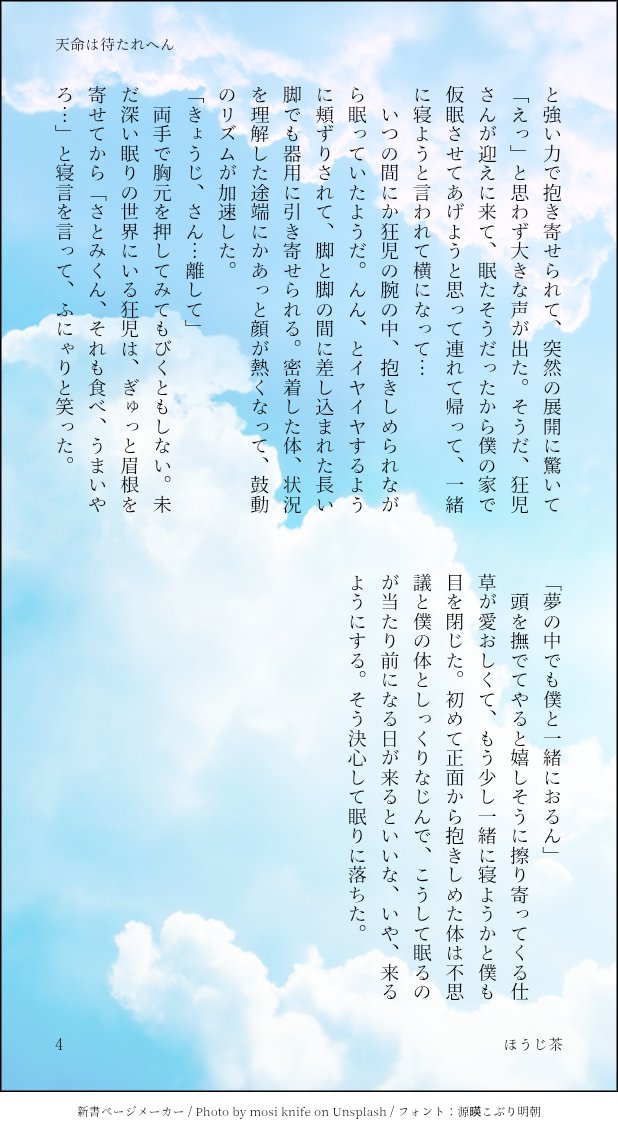 hot_houzitya's tweet photo. #狂聡ワンドロライ
@kyst1drawrite 
お題「待ち合わせ」「雨音」「しっくり」お借りしました！
付き合ってないふたりです
作業時間1時間ちょっと…です🙇🏻‍♀️
好きな人の傍はドキドキするけど安心もする…というお話(1/1) https://t.co/B8P2rc1sf0