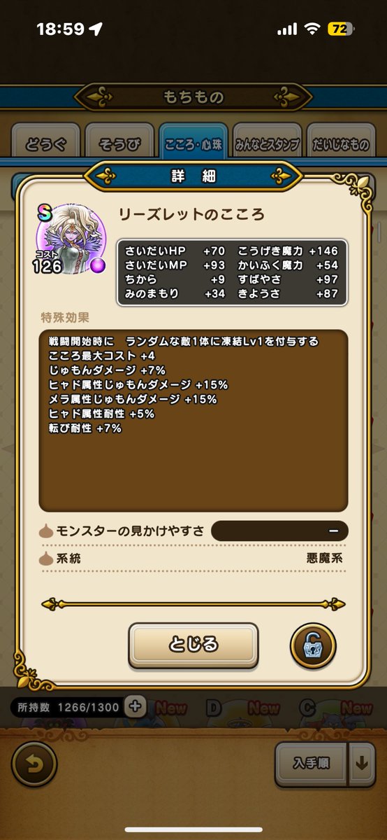 Mickey__100's tweet photo. リーズレット直sー　世間では3つ取っても微妙って言われてるけど少しでも周回の狩りきれる確率上がるのであれば僕は回収したい　
#ドラクエウォーク
#もしできるなら直Sを3回お願いします https://t.co/qANyTUnvP0