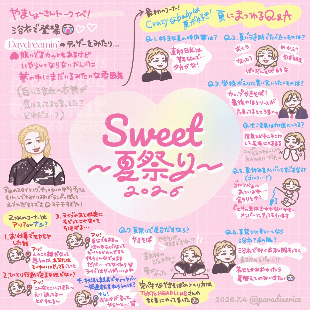 paradiserice's tweet photo. うろランペ(sweet夏祭り2026🍑)
やましょーさんのトーク楽しくてあっという間でした!焼きそばの話おもろすぎた😹めちゃニュアンスでの自分用メモです🙏🏻
#sweet夏祭り2026 #山本彰吾 #Daydreamin' https://t.co/B6ndmLpqfb