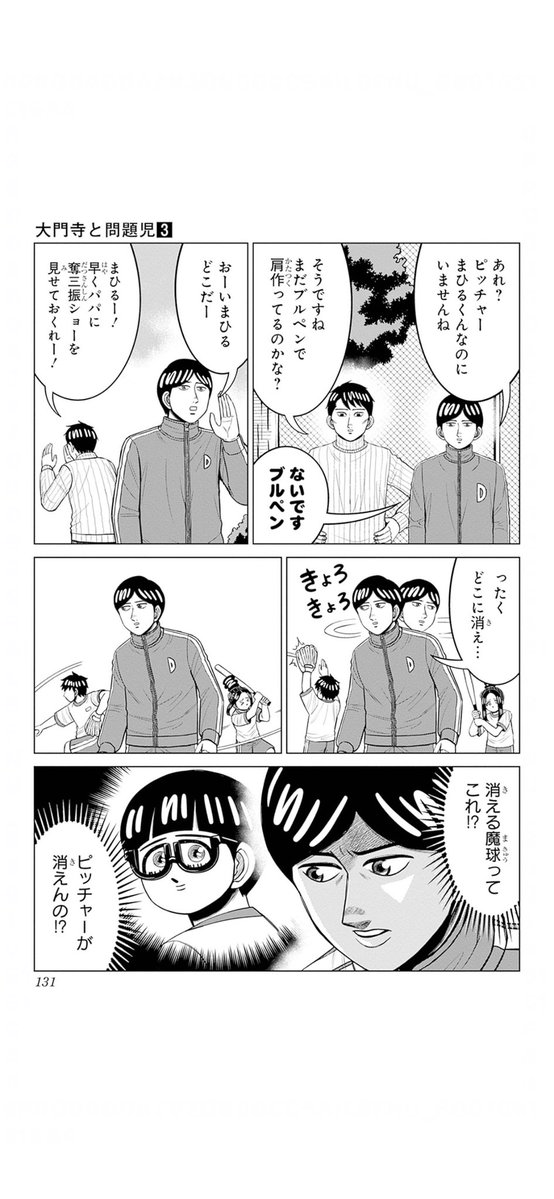 sasebotaro's tweet photo. 3/3 https://t.co/HC8O5bFRVt