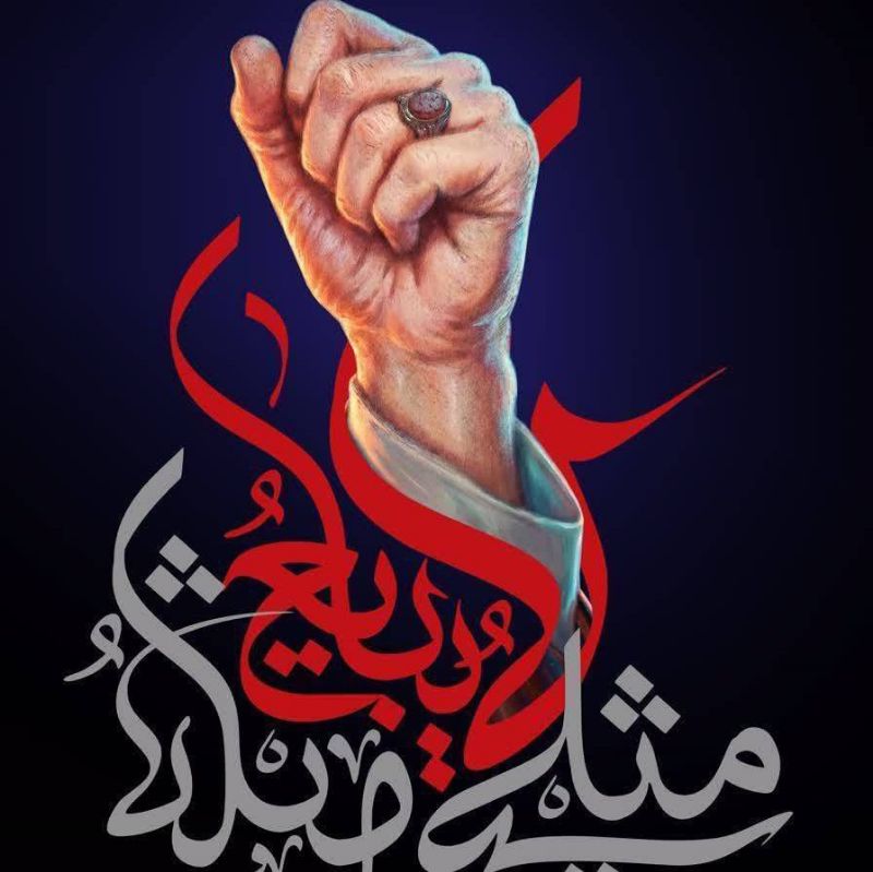 sam_pishro's tweet photo. @z12m1214 ماباتوپیمان بسته ایم وبرعهدخودتاآخرین نفس خواهیم ماند
#یا_لثارات_خامنه ای https://t.co/IbZffsRpOt