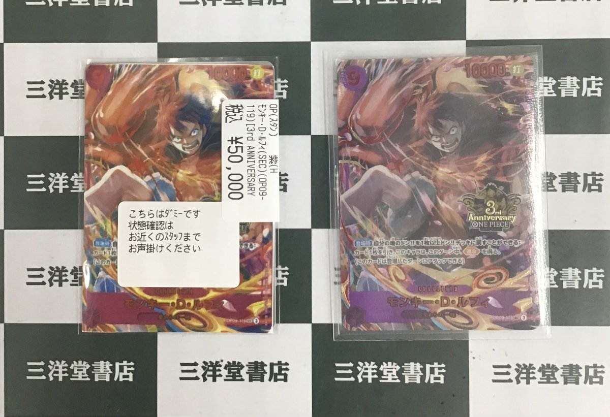 ワンピカード 高額カード買取させていただきました🎉🎉 🔥ﾓﾝｷｰ・D・ﾙﾌｨ