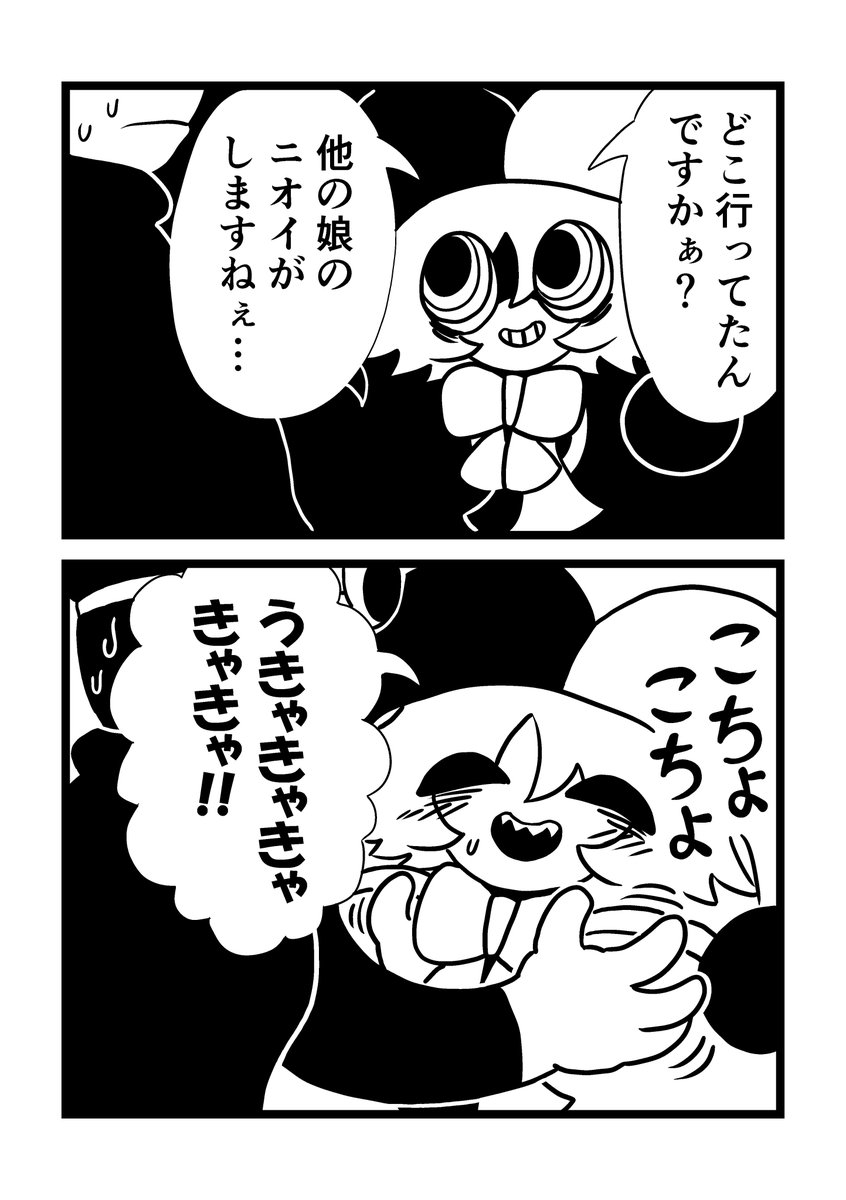 mangakada's tweet photo. 道化師をごまかす https://t.co/cxkWqNb1O8