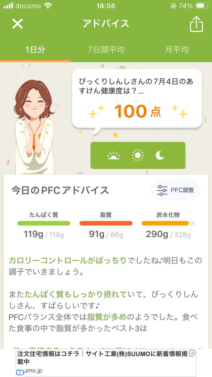 rb_79g's tweet photo. 見たか！俺の実力を！ https://t.co/wWuSMKya6E