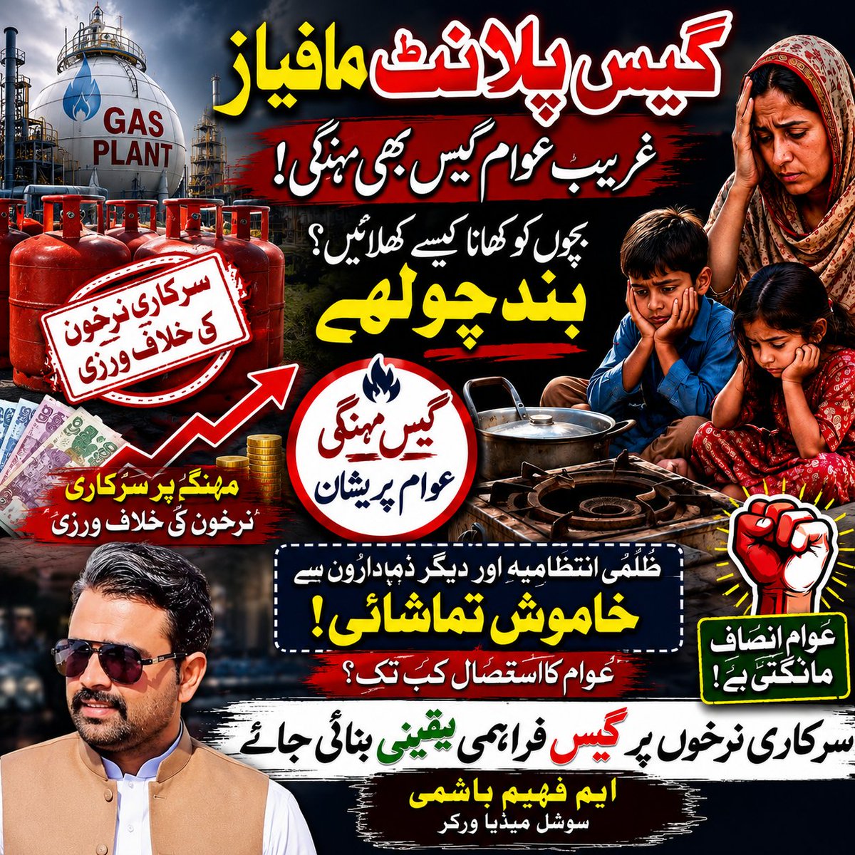 FmHashmi58's tweet photo. پیرا فورس کو اگر ریڑھی ٹھیلے والوں سے اگر فرصت ملے تو ایک نظرکرم ادھر بھی عنایت کرے حکومتی ریٹ 241 چھوٹے دکاندار 400 روپے فی کلو فروخت کررہے ہیں جب ان سے 160 روپے فی کلو مہنگی گیس بیچنے کی وجہ پوچھی تو اس نے بتایا کہ ہمیں پلانٹ سے مہنگی مل رہی ہے 
@MaryamNSharif https://t.co/V3d64qkE9z