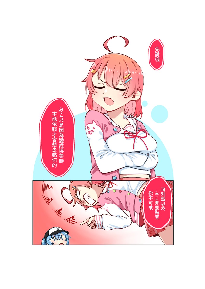pomeka35's tweet photo. 連載再開~
第一話 🫤
#miko_Art 
#ほしまちぎゃらりー https://t.co/SCAZqXfHta