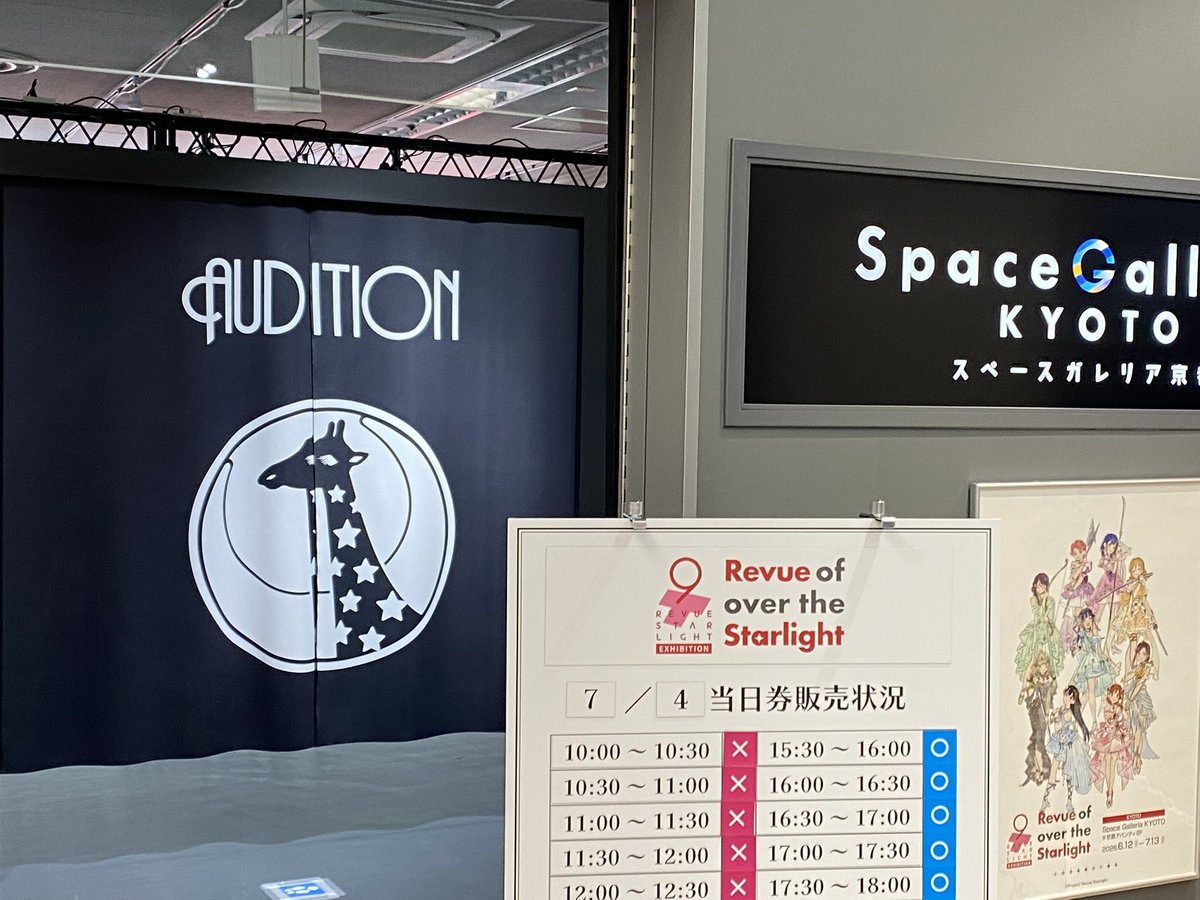 hiro360's tweet photo. スタァライト展行ってきました
スタァライトに関わる人たちの情熱が凝縮されていて、そのキラめきに心を燃やし尽くされました
没になった案とか、歌詞が完成するまでにどう変化していったのかとかもっと見たくなりますね
 #スタァライト9thEX https://t.co/qX70zlOovZ