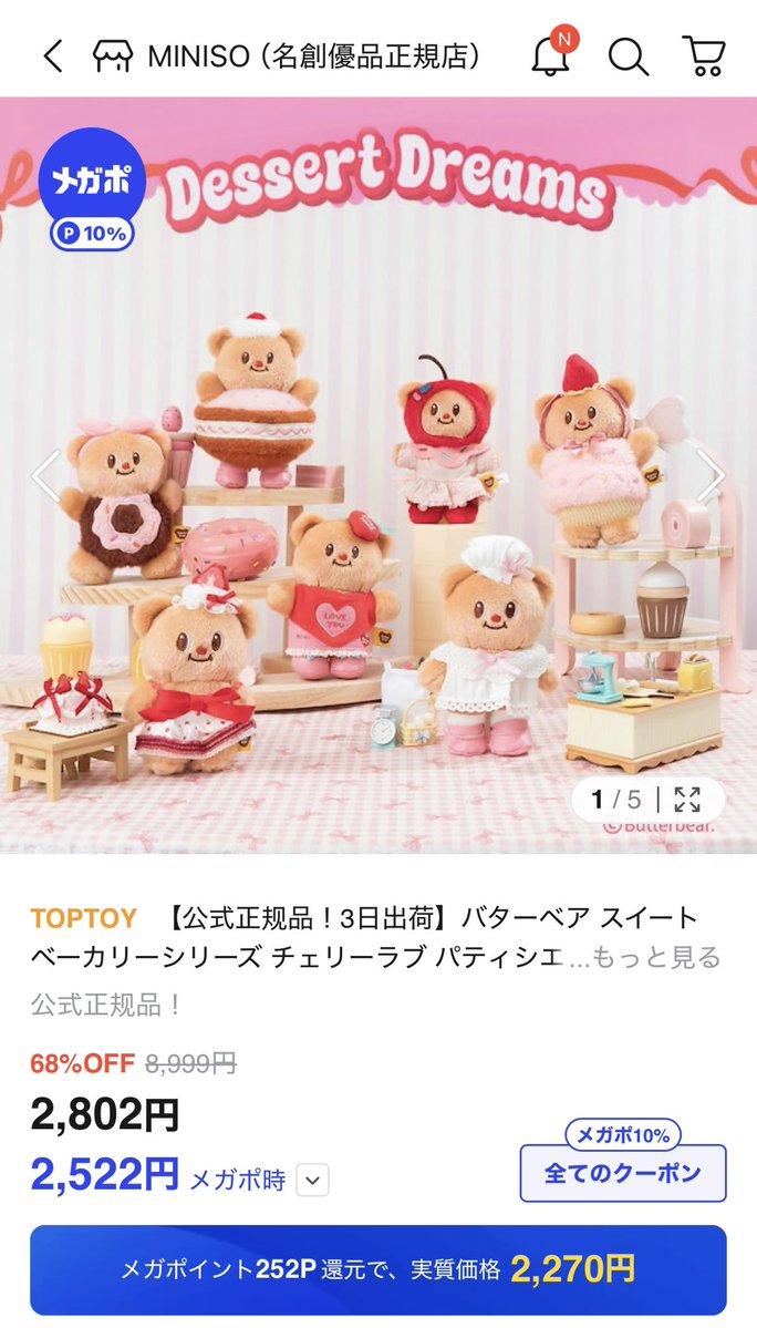 MinWinMin33's tweet photo. どれもカワイイな☺️ https://t.co/qzsx53IBAt