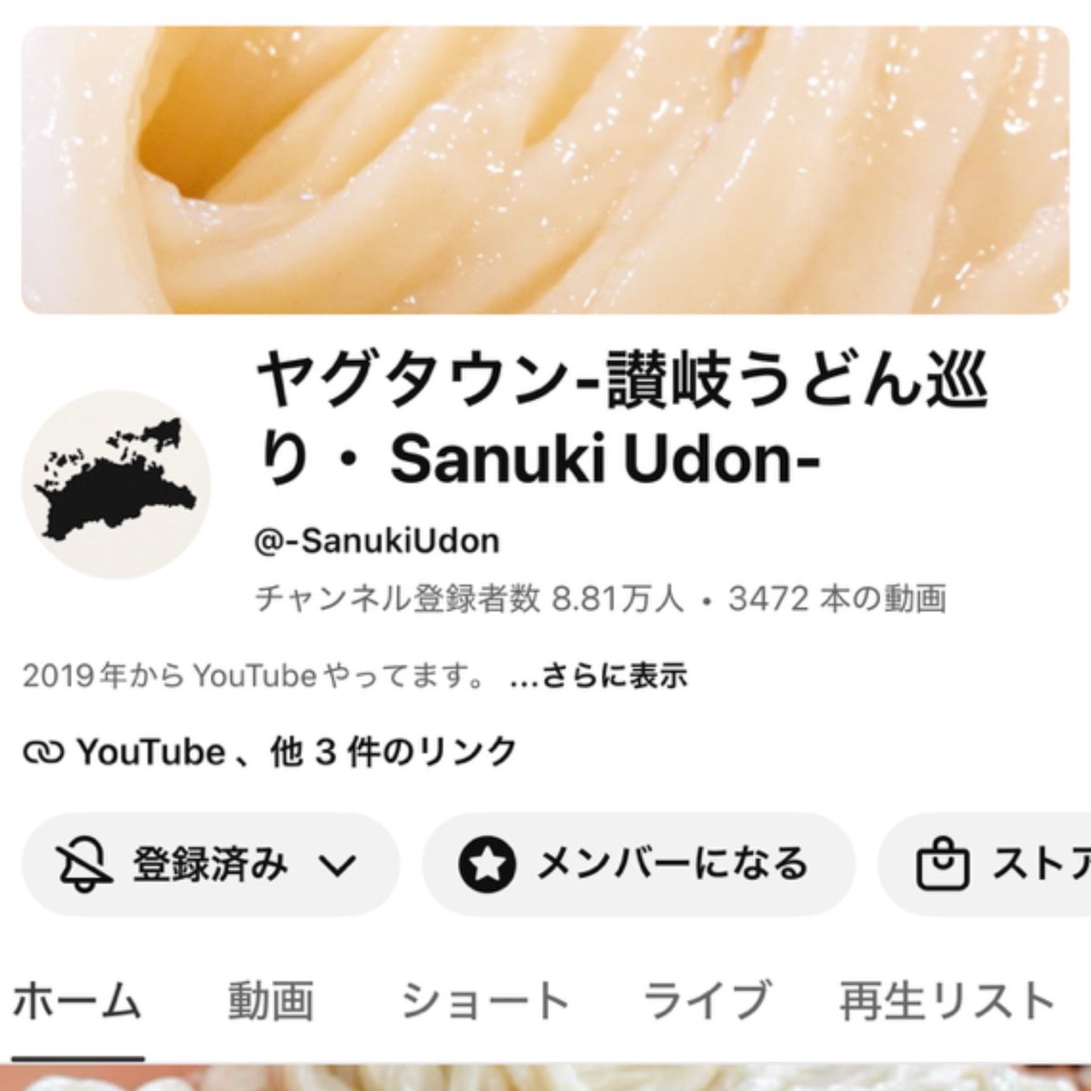 waki238's tweet photo. 香川県の讃岐うどんYouTuber「ヤグタウン」さんのMEICAカードです。

カードは、MARK IS みなとみらい 1F グランドガレリアで開催された香川観光PRキャンペーンの会場でヤグタウンさんのYouTubeチャンネル登録でいただきました。

#MEICAカード https://t.co/GBC2KKbvKl