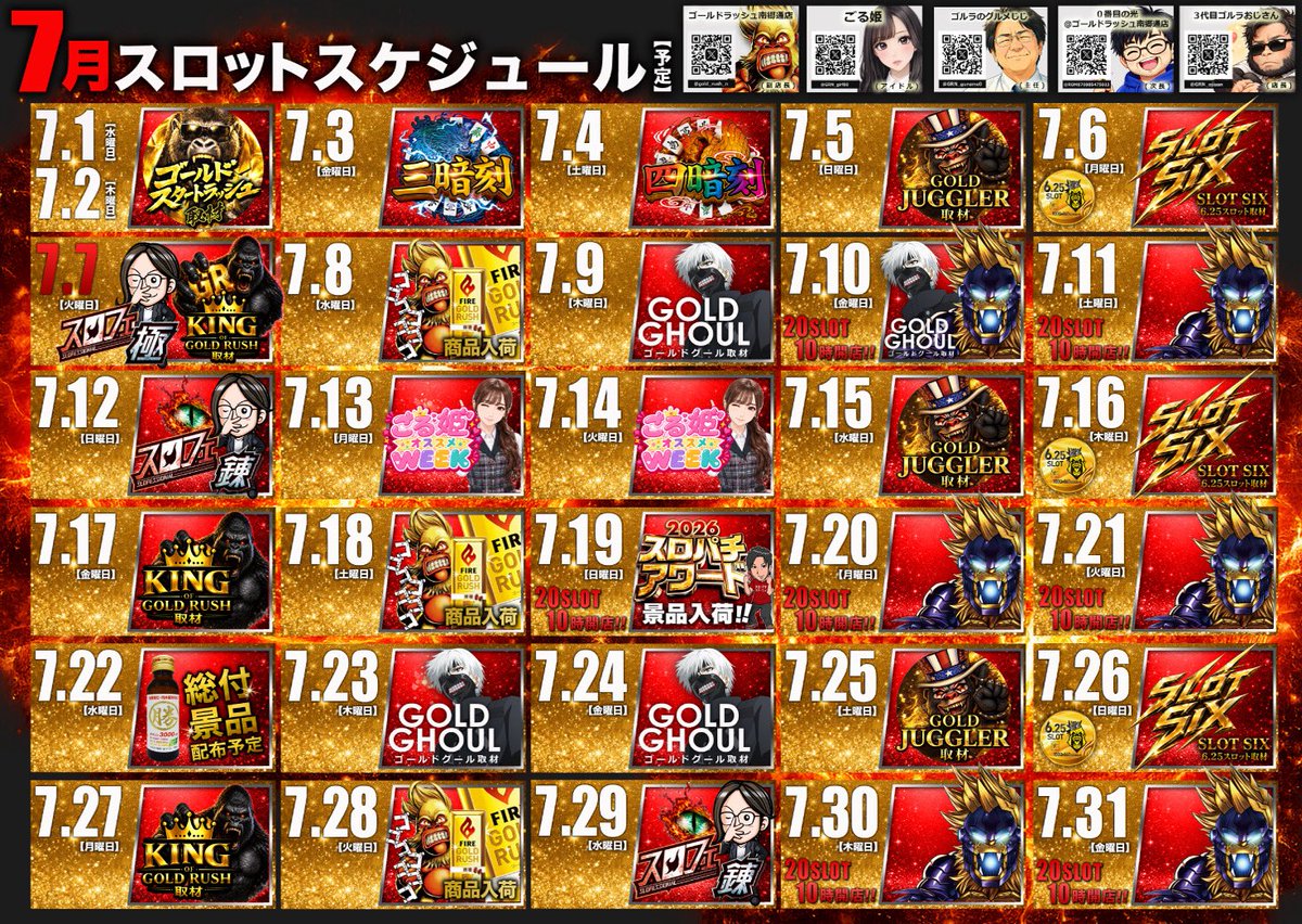 gold_rush_n's tweet photo. 本日もたくさんのご来店
誠にありがとうございます😍✨

明日7/5(日)
GOLD JUGGER取材🤡✨
あさ9時開店☀️

6.25スロット
東京喰種  戦国乙女5
好評稼働中です🤩🌈

みなさまのご来店お待ち申し上げます😎
#ゴールドラッシュ南郷通店 https://t.co/HpAJIyQI3I