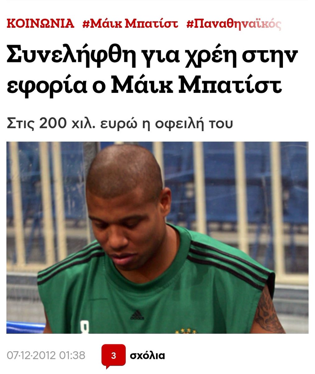 proletkult1925's tweet photo. Καλορίζικος 

#OlympiacosBC
#paobc https://t.co/6BQDpYyRBO