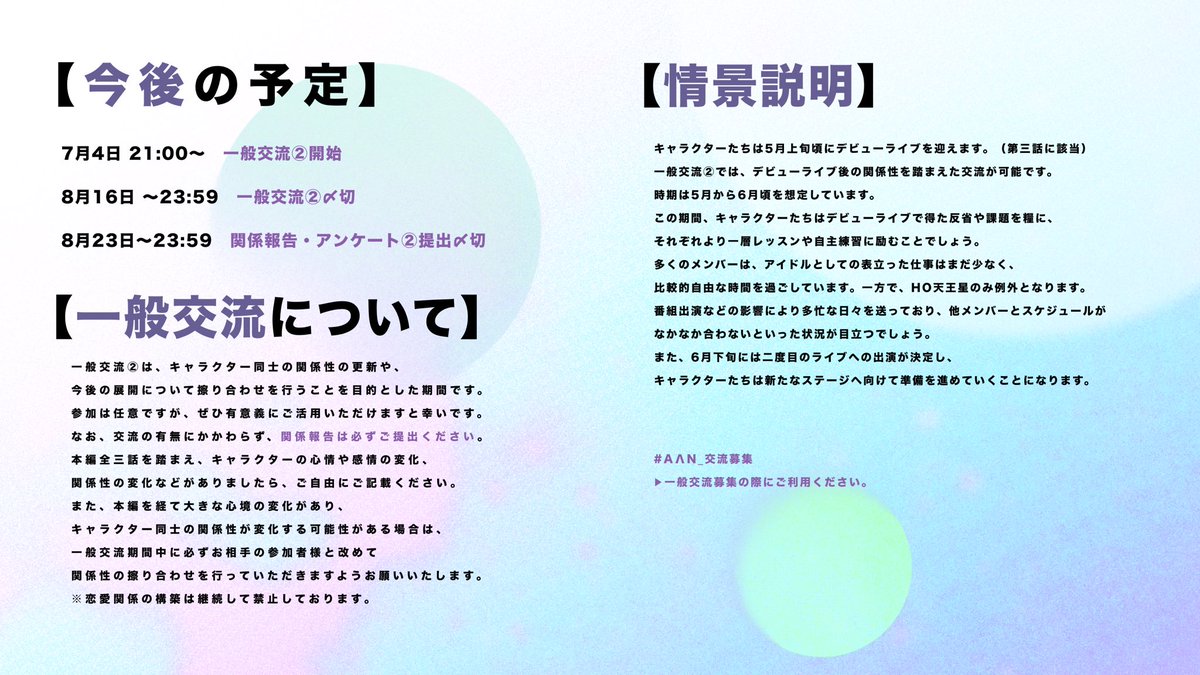 astr_nova's tweet photo. ✦諸連絡

#AΛN_公式 https://t.co/csp62eUT6J