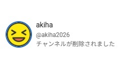 aki20240628's tweet photo. マジかー！
ニチホ動画出してから、バンされた💔 https://t.co/kSefeY5rtw