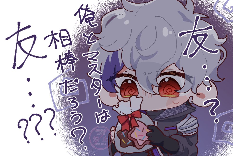 友チョコ…？？？