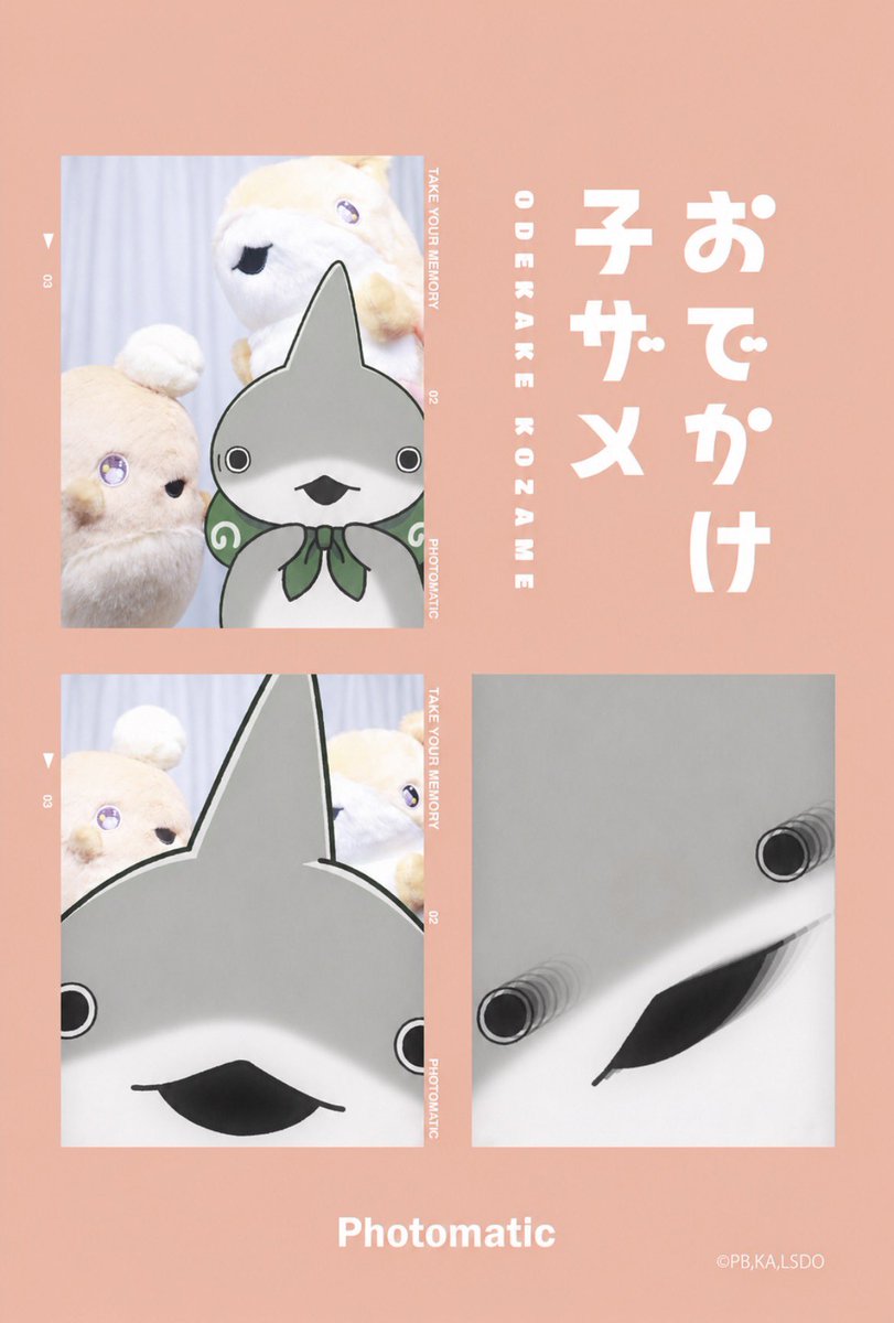 ale2557's tweet photo. 集合！！🦈💡🐰

#おでかけ子ザメ
#子ザメちゃん
#子ザメとまいにち https://t.co/MRqlpFqio8