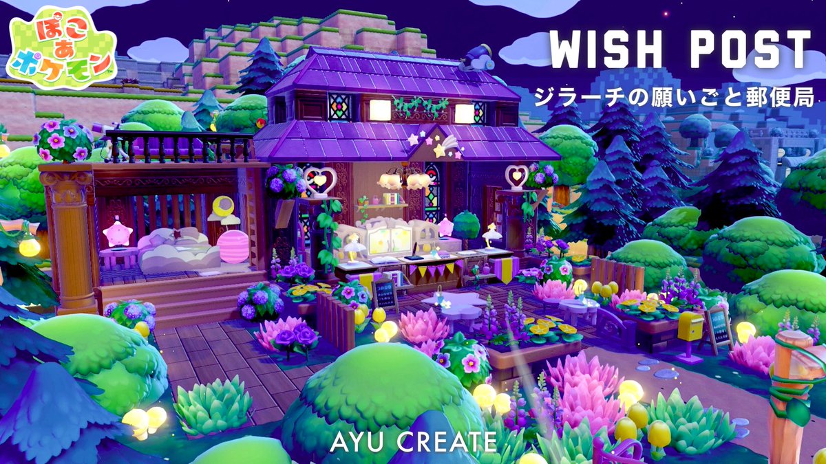 ayu_create tweet picture