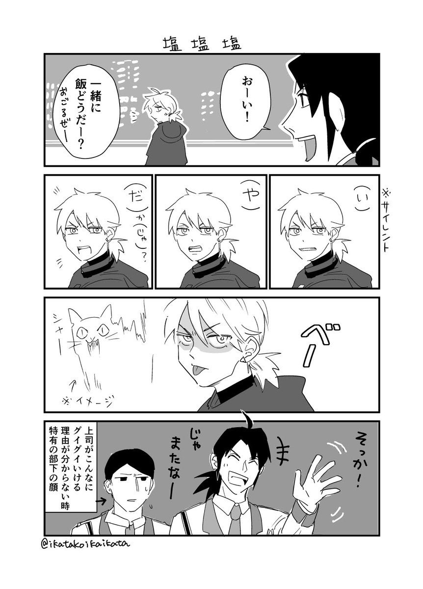 ikatakoikaikata's tweet photo. kzhy 50回に1回くらいは成功する https://t.co/pnBNY7HtrS
