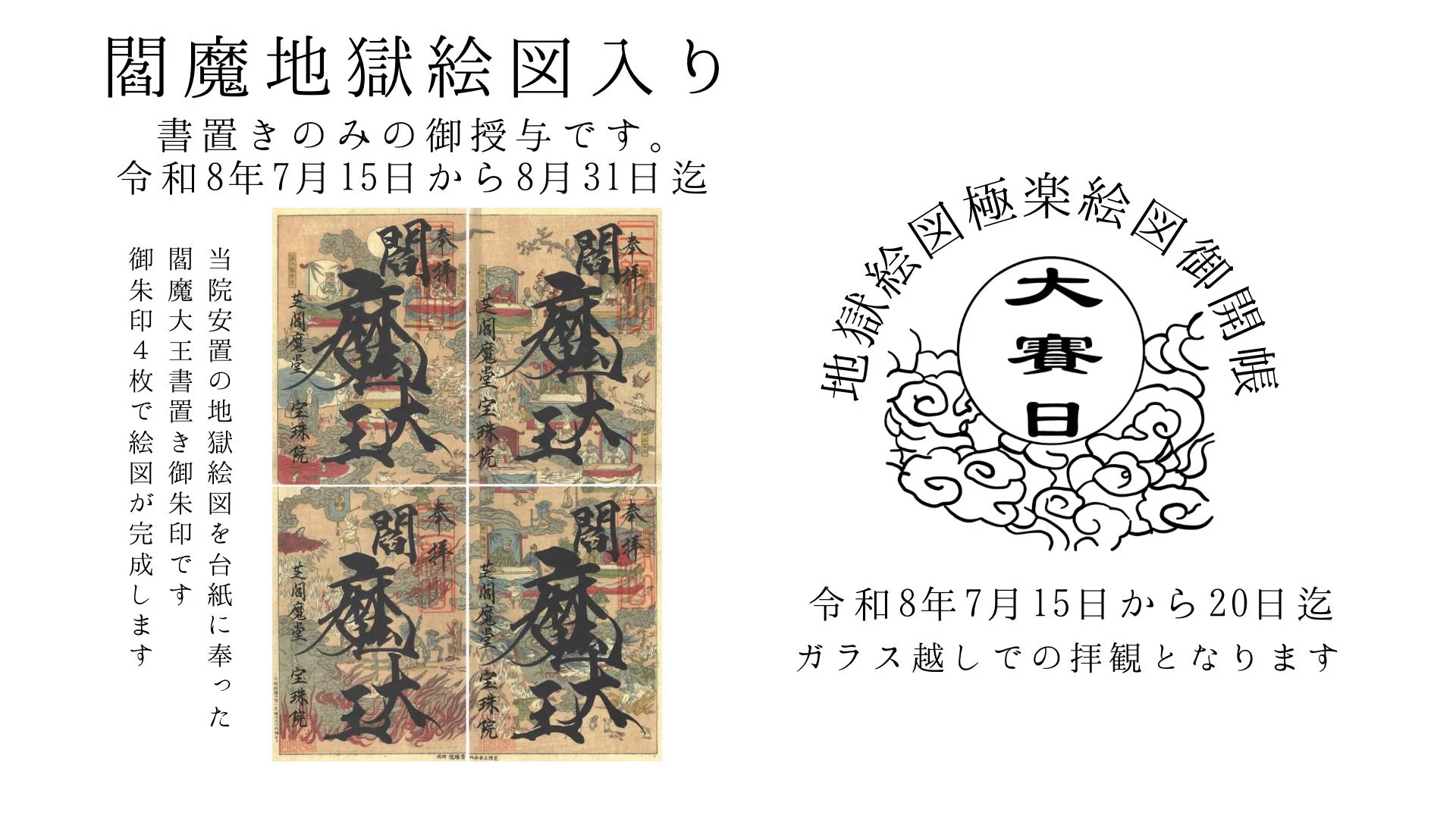 宝珠院 on X: 
