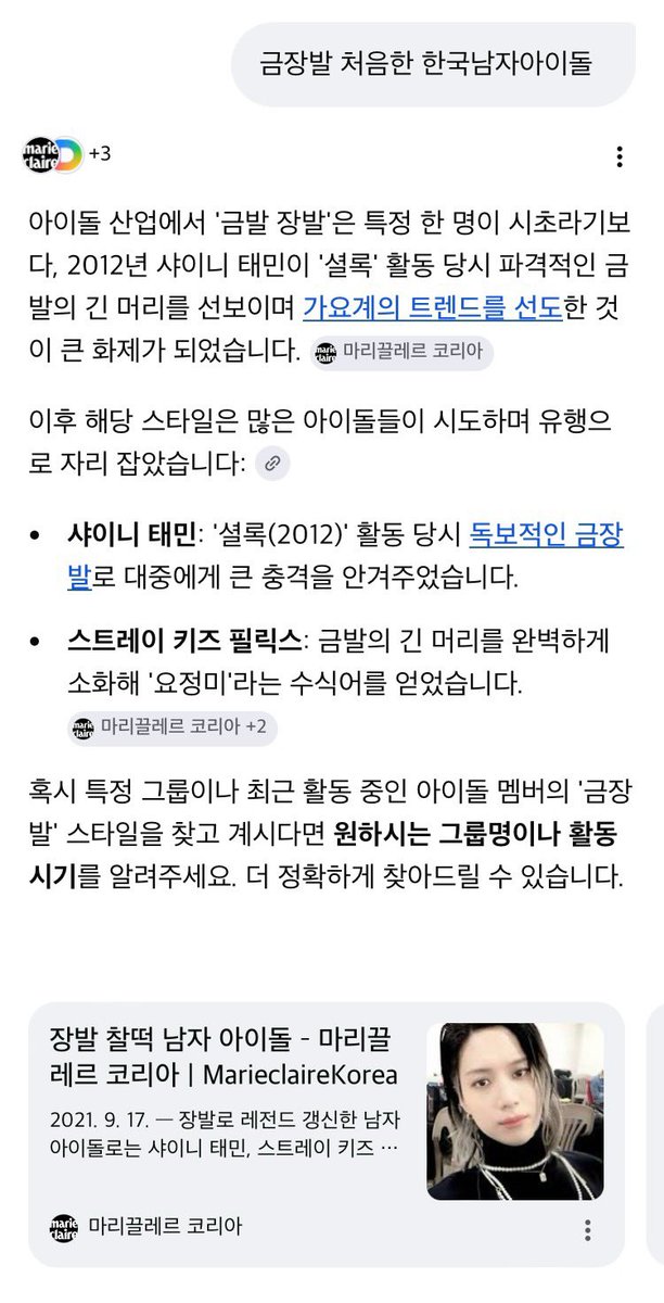 dduppisoda's tweet photo. 황현진팬들황이무슨남돌금장발최초인것처럼하고다니더니뭐임 나한테구글검색한거들이밀면서그런신뢰할수있는출처를사용하라길래해봤는데 최소한이런거검색했을때바로떠야유난부릴수있는거아님? 이런데바로뜬다고해도남돌들이내돌머리따라한다고유난부리면욕먹을거같은데 https://t.co/WdsOSyCEhH