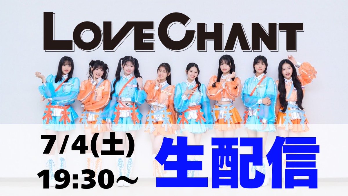 L0VE_CHANT's tweet photo. LOVE CHANT
⊹˚₊♡  YouTube 生配信 ♡₊˚⊹
￣￣￣￣￣￣￣￣￣￣￣￣￣￣￣￣

このあと19:30頃～
生配信スタートします📺

https://t.co/THcYQYfkvb

#LOVECHANT のメンバー個性深堀り生配信！
そして、、、#らぶちゃん のバラエティ担当は誰に、、、?🤭

ぜひご覧ください🤍 https://t.co/AFsuWIOnS9