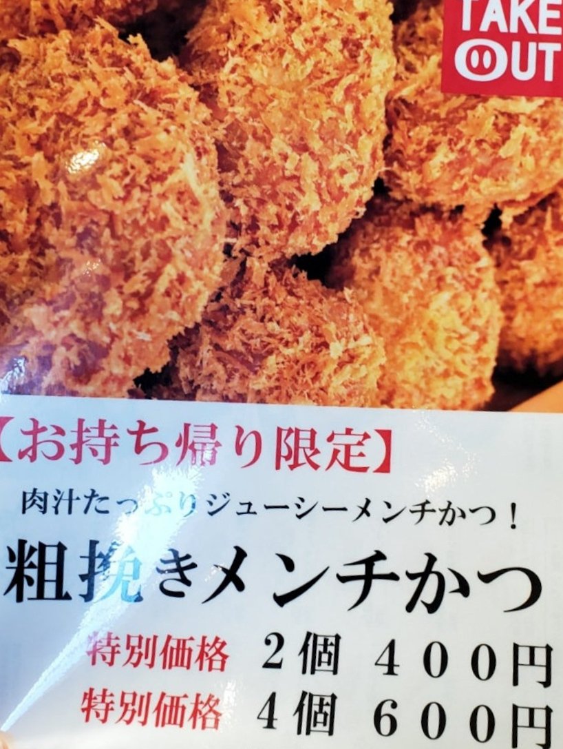 DreamDrive787's tweet photo. きのう、うちの子がメンチカツ4個600円というのを見て、1個いくらかを計算してたのと似てる https://t.co/8KGLreGWqe