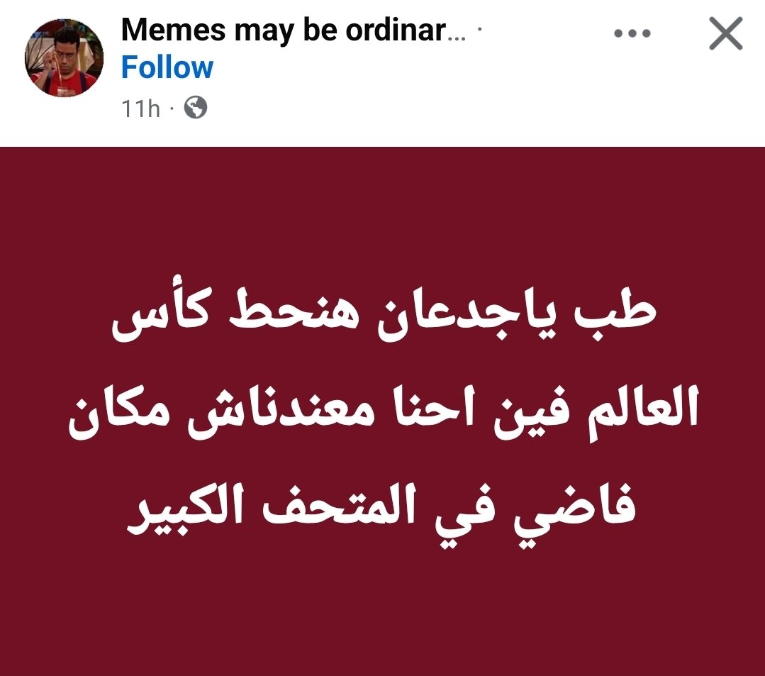 Donnfreecs's tweet photo. يا وجع القلب https://t.co/xBIEOrQg9F