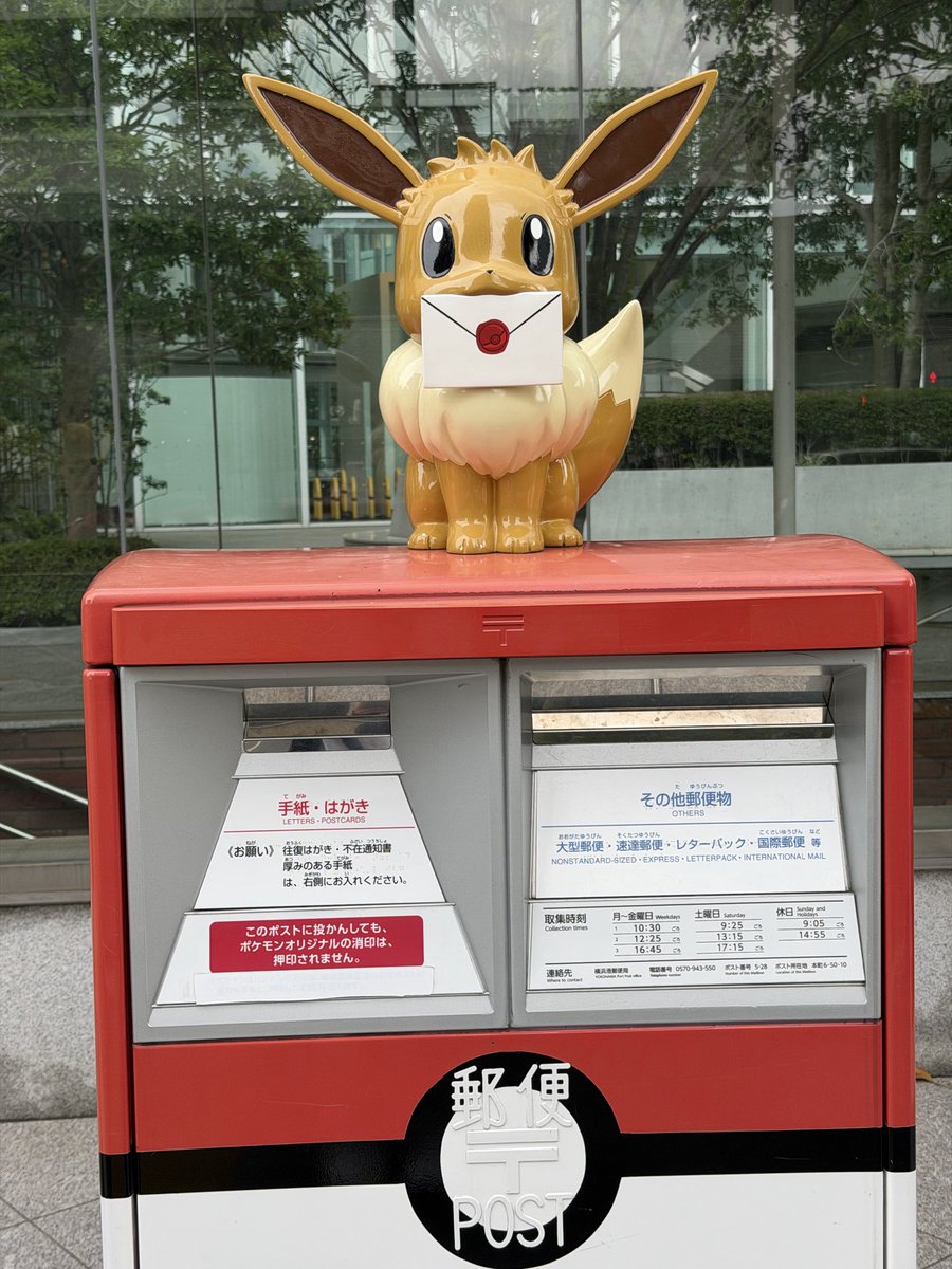 yutamaru_pokego's tweet photo. 今日は #YOKOHAMAGO のミートアップに初参加してきた٩(>ω<*)و
出来上がってるグループに参加するのは緊張しますね笑
ポケモンコラボのポストの近くまでミートアップで来れたので、写真タイム( ु ›ω‹ ) ु♡
#ポケモンコラボ #ポスト📮 #PokemonAr https://t.co/fOeKQIiiLx