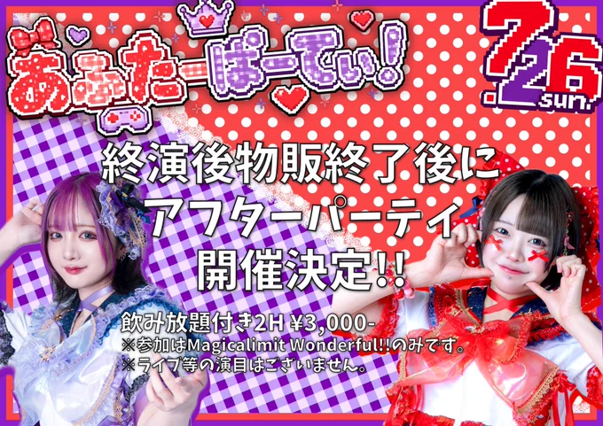 Image from Magicalimit Wonderful!! (@Magilimi_info)