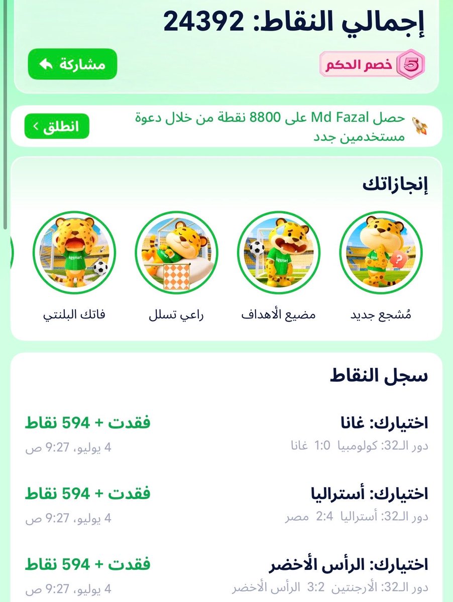 f_a13_'s tweet photo. @Keemart 
#Keemart #CaptainKhataa
#كابتن_خطأ 
المباريات الجاية بيكون الاختيار صعب https://t.co/OiRO0tQn44