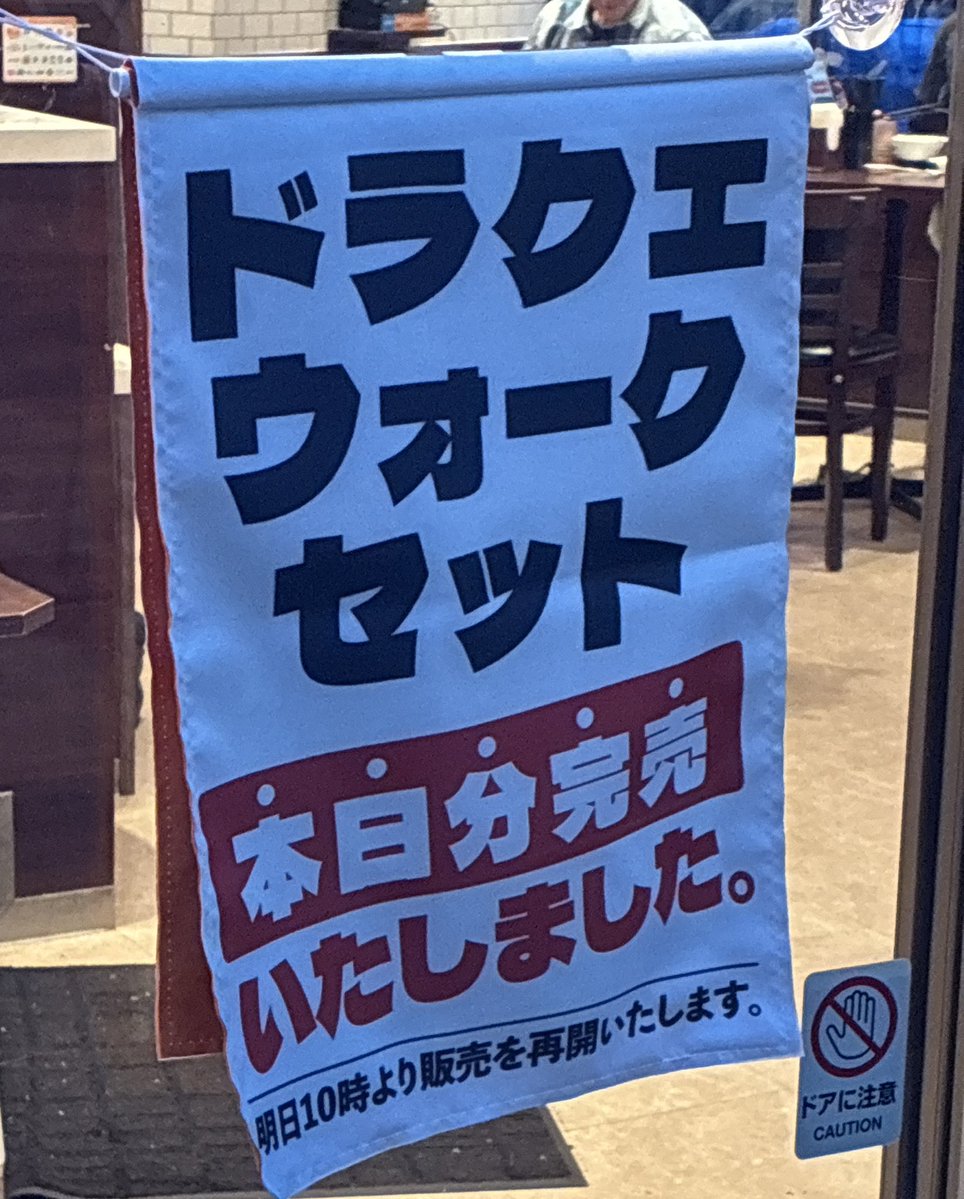 enaena_net's tweet photo. 本日2店目の売り切れ、、、
どんぶりスライムに会いたい😢 https://t.co/p9SgsIXwCr