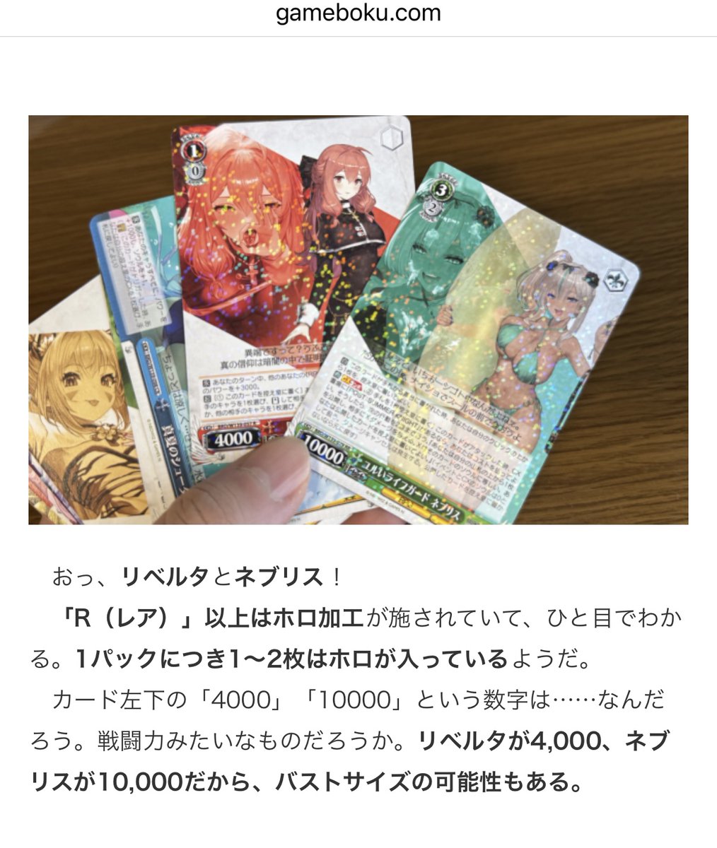 ヴァイスシュヴァルツ公式 (@wstcg) / Posts / X