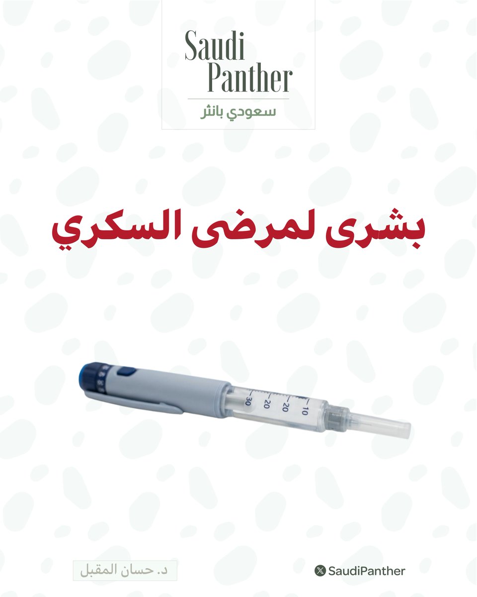 saudi panther | سعودي بانثر tweet media