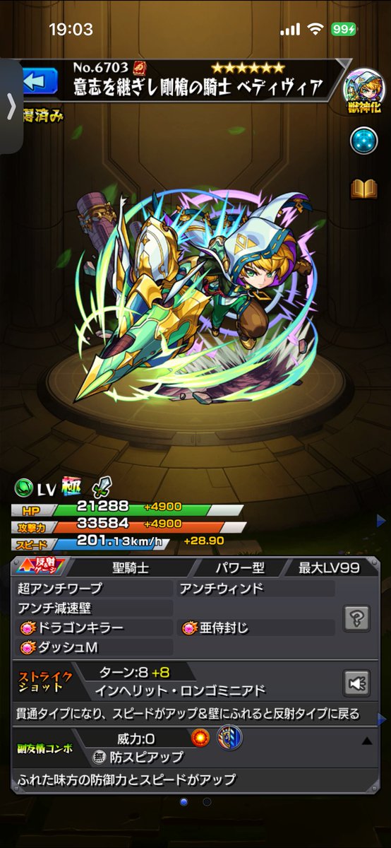 rfz_x's tweet photo. クイズDEストライクの答えがこれって何故？
幻獣キラーなくね？ https://t.co/5pkidFpltT