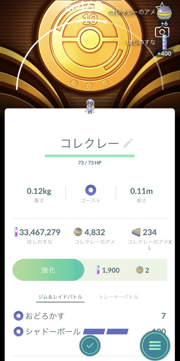 madin_bs's tweet photo. 今回のコミュニティ・デイ復刻でメッソンを471匹(うち色違い24匹)捕獲しました。個体値100%のメッソンは捕獲済みですが、今回また捕獲出来ました。
そして10周年記念イベントのタイムチャレンジも達成出来ました。 #ポケモンGO https://t.co/CKiL2tpPmO