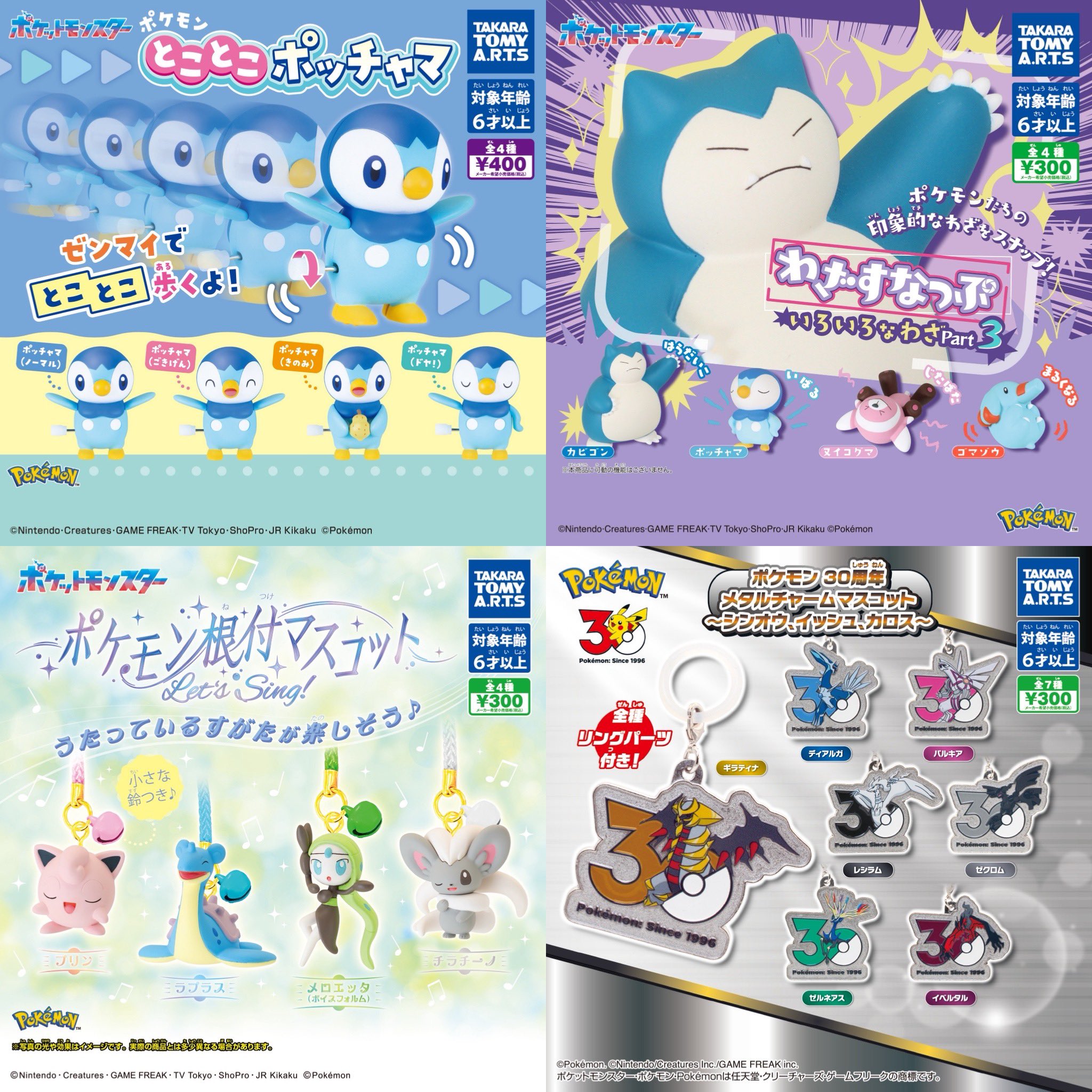 ポケモンパッチン ホロ60枚含む総数およそ482枚　おまけ付き ポケモンパッチン ホロ60枚含む総数およそ482枚 おまけ付き ポケモン