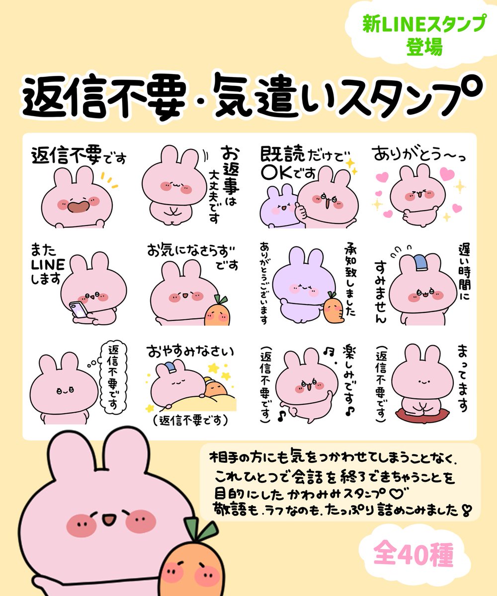あさみみの新しいLINEスタンプが登場❣️ あさ〜く相手の人に気遣いを