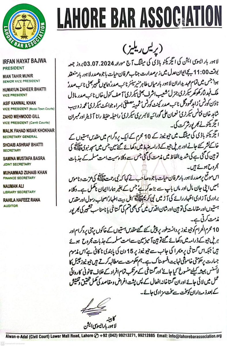 Adilbackupaaf's tweet photo. لاہور بار ایسوسی ایشن نے تحریک لبیک پاکستان کے جیو نیوز کی گستاخانہ جسارت کے خلاف مطالبات کو دوہرا دیا
جیو نیوز کو بند کرو 
جیو کی مستقل لائسنس منسوخی، گستاخانہ اشاعت میں ملوث افراد کے خلاف کارروائی اور مکمل تحقیقات کا اصولی مطالبہ
#ناموس_رسالت_کیلئےTLPہردم_حاضر
Ban Geo Forever https://t.co/5tr7LsylO1
